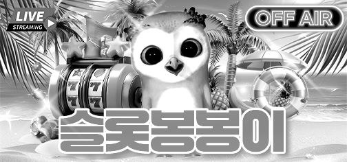슬롯봉봉이off.png