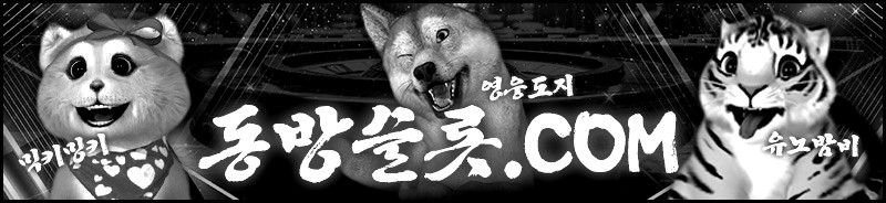 올인탈출_동방슬롯배너.jpg