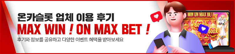올인탈출_메인배너_03슬롯리뷰.png