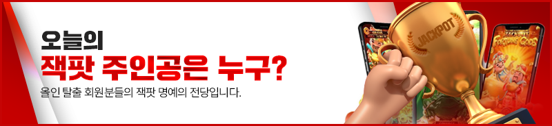 올인탈출_메인배너_잭팟주인공.png