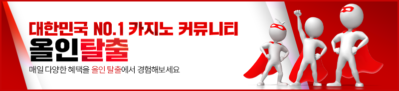 올인탈출_메인배너_01.png