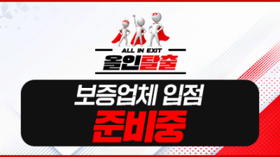입점 준비중입니다.