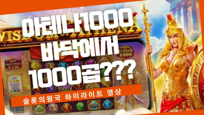 ★동방 슬롯★ 도지 25만원이 10억으로 바뀌는 기적?!