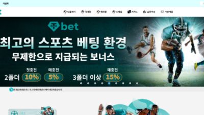 테더벳 tk-7777.com 먹튀사이트 확정! 프라그마틱 가품 조작해서 360만원 먹튀