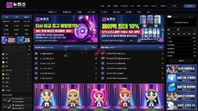 뉴진스 nzs-88.com 먹튀사이트 주의! 신규 사이트라서 이용했지만 830만원 먹튀!
