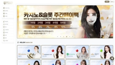 헬렌카지노 hellen11.com 94만원 먹튀 인정 안 하는 양심에 털 난 먹튀사이트