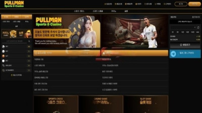 풀만 pu-7788.com 먹튀사이트 경기 끝나는 시간 맞춰서 당첨금 81만원 먹튀