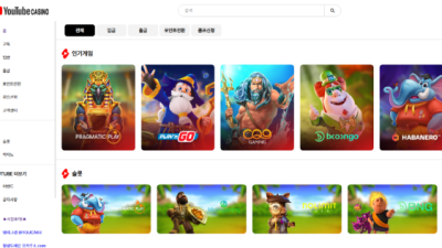 유튜브카지노 ytb-casino.com 1268만원 먹튀 탐정 빙의한 먹튀사이트 주의!