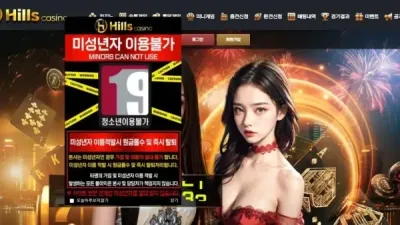 힐스카지노 hs-001.com 5676만원 먹튀 발생