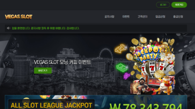 베가스슬롯 vgs24.com 199만원 전액 먹튀 확정! 알값을 달라고 하는 먹튀사이트