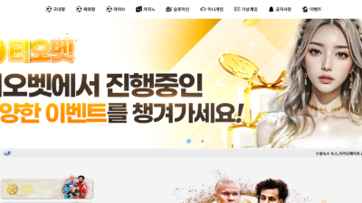 티오벳 tobet01.com 200만원 먹튀 발생 일정 금액 환전하면 차단하는 먹튀사이트