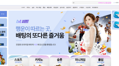 비트 bt-126.com 먹튀사이트 주의 3개월 동안 고생해서 당첨된 3373만원 먹튀