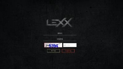 렉스 lexx59.com 164만원 먹튀! 잡리그 걸었다고 환전 안 해주는 먹튀사이트
