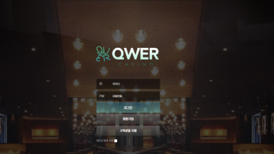 큐더블유이알 qwer9876.com 먹튀사이트 주의 원금 처리하고 당첨금 120만원 먹튀