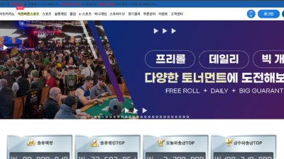 키오스크 kiosk-1.com 먹튀사이트 주의 이사하고 첫 환전인 455만원 전액 먹튀