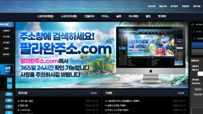 팔라완 plw-365.com 940만원 먹튀 발생 추천한 총판이 정상이 아닌 먹튀사이트