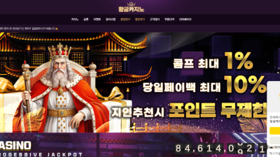 황궁카지노 hg-404.com 266만원 먹튀 선량한 회원 작업자로 몰아가는 먹튀사이트