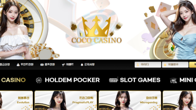 코코카지노 coco5252.com 306만원 먹튀 발생 무조건 원금 처리하는 먹튀사이트