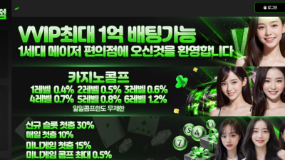 편의점 gsgs66.com 먹튀사이트 주의 가상 인물 만들어서 양방이라며 326만원 먹튀