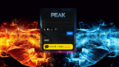 피크 peak-pp.com 177만원 먹튀 겉으로는 아무 문제 없는 척하는 먹튀사이트!