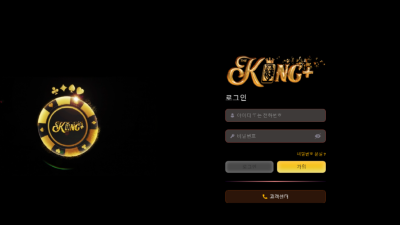 더킹+ tking010.com 374만원 먹튀 주의! 자기들 멋대로 장사하는 먹튀사이트