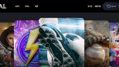 캐피탈 sss-4860.com 먹튀사이트 확정! 무작정 양방으로 몰아가며 41만원 먹튀