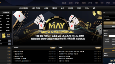 메이 ma-7788.com 503만원 먹튀 발생 작업 배팅이라고 확정 짓는 먹튀사이트!