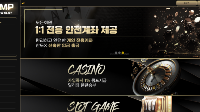 콤프카지노 comp-ca.com 먹튀사이트 주의! 시간만 계속 끌면서 100만원 먹튀!