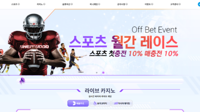 오프벳 offbet99.com 425만원 먹튀! 악용으로 몰아 전액 몰수하는 먹튀사이트