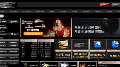 비지씨 bgc-a100.com 먹튀사이트! 대화 한번을 안 해보고 944만원 먹튀