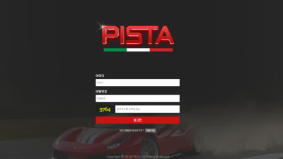 pst-575.com 피스타 프로그램 베팅 핑계로 몰수 먹튀