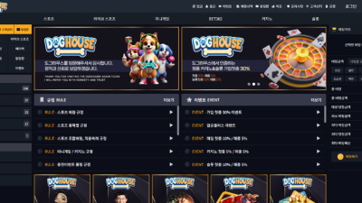 DG-77.COM 도그하우스 카지노 바카라로 수익후 환전신청하니 양방?