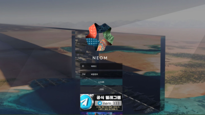nem-003.com 네옴 소액 먹튀조심!