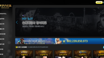 win-1122.com 위너 1117만 고액 먹튀!