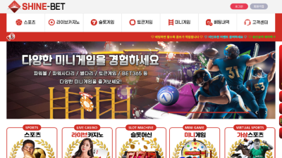 SIB-8.COM 샤인벳 카지노 스포츠 500만 적중후 아이디탈퇴?