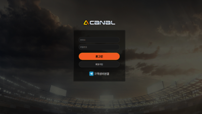 cn-1234.com 카날  환전내주는척 먹튀후 아이디 차단