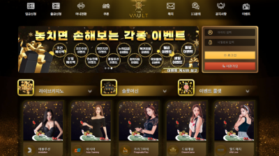 금고카지노 tvt0011.com 먹튀사이트 확정! 핑돈과 거짓말까지 치면서 1억원 먹튀
