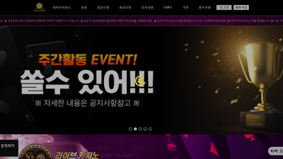 타짜카지노 타짜.com 60만원 먹튀 주의 뻔뻔한 핑계 대며 회원 약 올리는 먹튀사이트