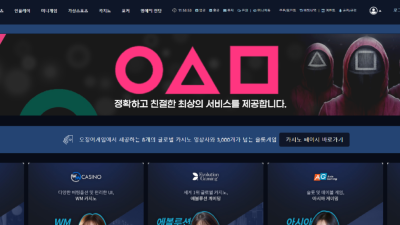오징어게임 vp04.com 201만원 먹튀 발생 사람 피 말려 죽이려고 하는 먹튀사이트