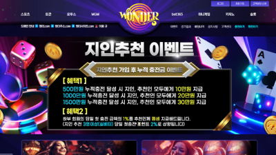 원더 won-1040.com 먹튀사이트 확정! 메이저인 척하더니 당첨금 437만원 먹튀