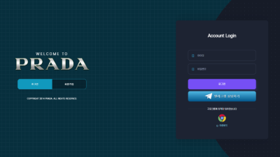 프라다 pra-by.com 먹튀사이트 확정 떨배로 계산해서 준다더니 559만원 전액 먹튀
