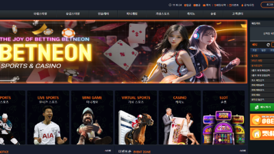 벳네온 ne-7979.com 123만원 먹튀! 믿고 사용했는데 뒤통수 때리는 먹튀사이트