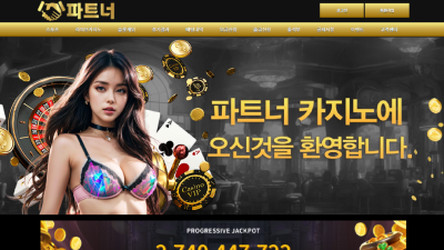 PTN-01.COM 파트너카지노 소액 50만 먹튀 구멍카지노 이용중지!