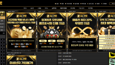ZB-111.COM 지그벳카지노 입먹! 입금먹튀후 아이디탈퇴