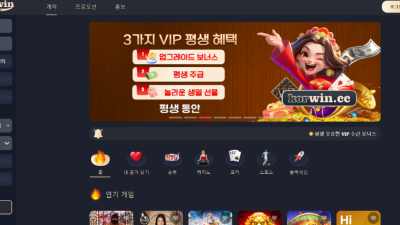 korwin347.cc Korwin 가입머니로 출금하려니 입금유도 사기사이트 조심