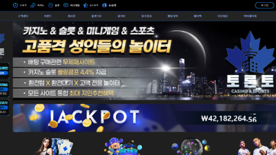 to-fg.com 토론토 양방 내역으로 전액몰수후 탈퇴처리
