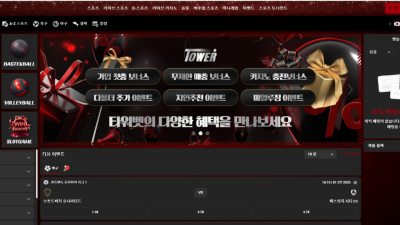 tower79.com 타워벳 2316만원 고액 먹튀! 이용금