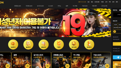 lm-001.com 레몬 400만원 배당하락? 고액먹튀발생