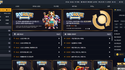 DG-77.COM 도그하우스 카지노 자본력없는듯 249만 먹튀발생