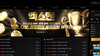 XMAN10.COM 엑스맨 카지노 434만 먹튀발생 주의!